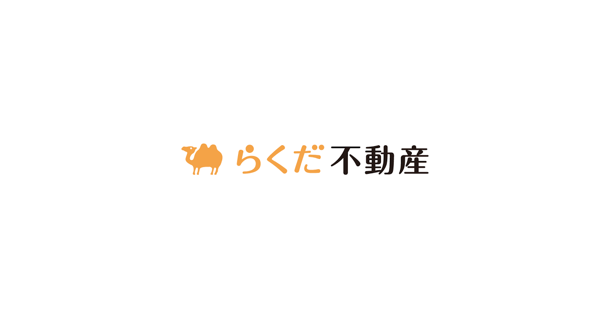らくだ不動産株式会社の外観